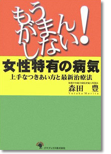 �������܂񂵂Ȃ��I�������L�̕a�C