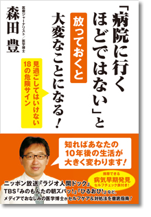 �u�a�@�ɍs���قǂł͂Ȃ��v�ƕ����Ă����Ƒ�ςȂ��ƂɂȂ�I