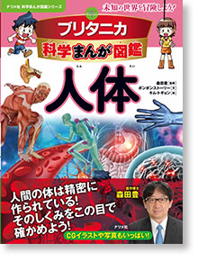 �u���^�j�J�Ȋw�܂񂪐}�Ӂ@�l��