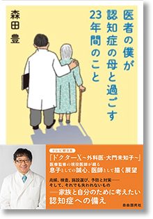 ��҂̖l���F�m�ǂ̕�Ɖ߂���23�N�Ԃ̂���